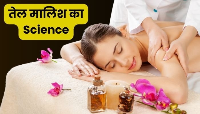 Body Massage Oil Benefits in Ayurveda