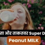 Peanut Milk Benefits